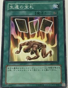 遊戯王 ジャンク ノーマル 魔法 1枚 生還の宝札 SDM