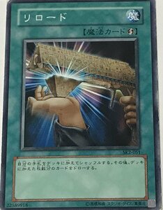 遊戯王 ジャンク ノーマル 魔法 1枚 リロード SK2