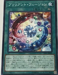 遊戯王 ジャンク ノーマル 魔法 1枚 ブリリアント・フュージョン LVP1