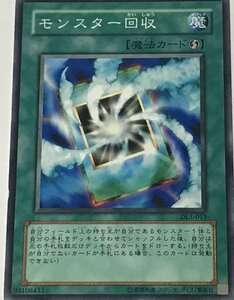 遊戯王 ジャンク ノーマル 魔法 1枚 モンスター回収 DL3