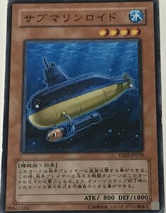 遊戯王 ジャンク ノーマル 効果モンスター 1枚 サブマリンロイド YSD2