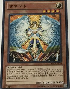 遊戯王 ジャンク ノーマル 効果モンスター 1枚 オネスト SD25