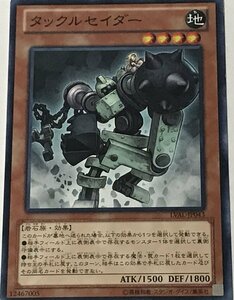 遊戯王 ジャンク ノーマル 効果モンスター 1枚 タックルセイダー LVAL