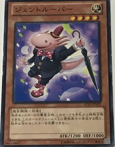 遊戯王 ジャンク ノーマル 効果モンスター 1枚 ジェントルーパー ST13