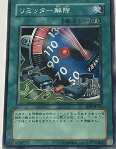 遊戯王 ジャンク ノーマル 魔法 1枚 リミッター解除 DP04