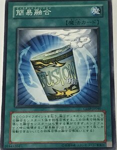 遊戯王 ジャンク ノーマル 魔法 1枚 簡易融合 CDIP