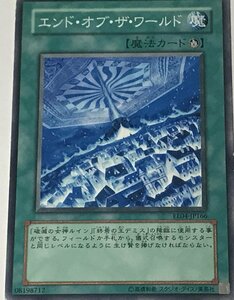 遊戯王 ジャンク ノーマル 魔法 1枚 エンド・オブ・ザ・ワールド EE04