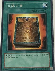 遊戯王 ジャンク ノーマル 魔法 1枚 太陽の書 DL5