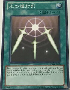 遊戯王 ジャンク ノーマル 魔法 1枚 光の護封剣 YSD6