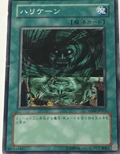 遊戯王 ジャンク ノーマル 魔法 1枚 ハリケーン GS02