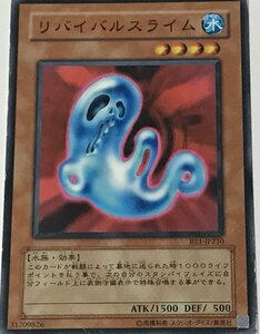 遊戯王 ジャンク ノーマル 効果モンスター 1枚 リバイバルスライム BE1