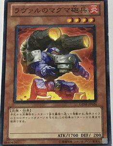 遊戯王 ジャンク ノーマル 効果モンスター 1枚 ラヴァルのマグマ砲兵 GENF