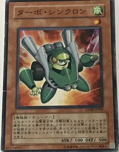 遊戯王 ジャンク ノーマル 効果モンスター 1枚 ターボ・シンクロン DP08