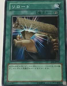 遊戯王 ジャンク ノーマル 魔法 1枚 リロード SD1