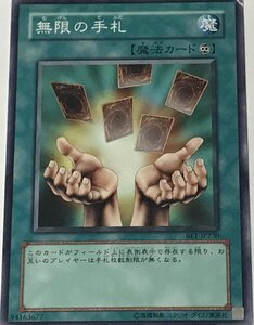 遊戯王 ジャンク ノーマル 魔法 1枚 無限の手札 BE1