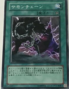 遊戯王 ジャンク ノーマル 魔法 1枚 サモンチェーン PTDN