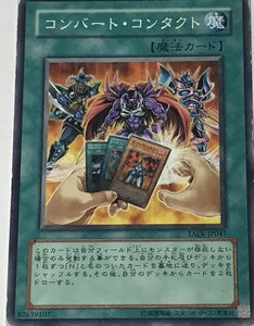 遊戯王 ジャンク ノーマル 魔法 1枚 コンバート・コンタクト TAEV