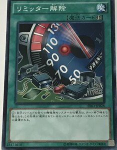 遊戯王 ジャンク ノーマル 魔法 1枚 リミッター解除 SR03