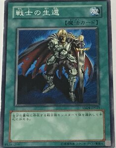 遊戯王 ジャンク ノーマル 魔法 1枚 戦士の生還 YSD4