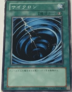 遊戯王 ジャンク ノーマル 魔法 1枚 サイクロン SY2