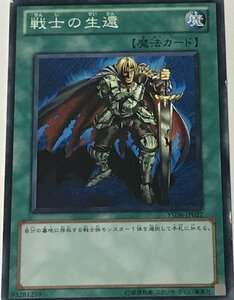 遊戯王 ジャンク ノーマル 魔法 1枚 戦士の生還 YSD6