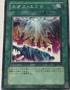 遊戯王 ジャンク ノーマル 魔法 1枚 カオス・エンド 306