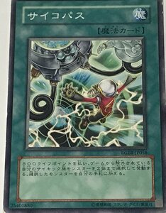 遊戯王 ジャンク ノーマル 魔法 1枚 サイコパス RGBT