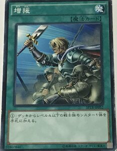 遊戯王 ジャンク ノーマル 魔法 1枚 増援 SPTR