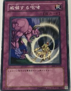 遊戯王 ジャンク ノーマル 罠 1枚 威嚇する咆哮 FET