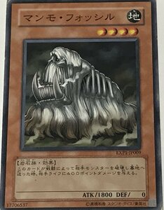 遊戯王 ジャンク ノーマル 効果モンスター 1枚 マンモ・フォッシル EXP1