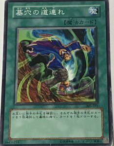 遊戯王 ジャンク ノーマル 魔法 1枚 墓穴の道連れ 305