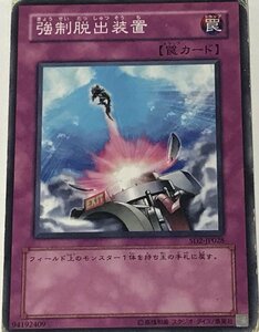 遊戯王 ジャンク ノーマル 罠 1枚 強制脱出装置 SD2