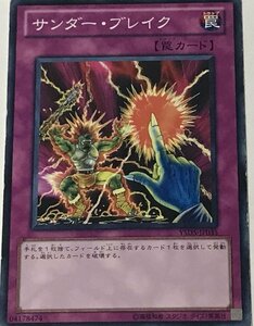 遊戯王 ジャンク ノーマル 罠 1枚 サンダー・ブレイク YSD5