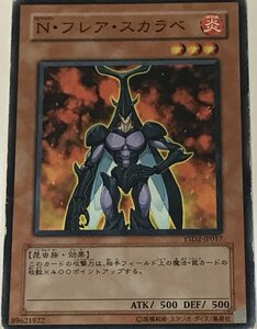 遊戯王 ジャンク ノーマル 効果モンスター 1枚 N・フレア・スカラベ YSD2