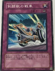 遊戯王 ジャンク ノーマル 罠 1枚 剣闘獣の戦車 TDGS