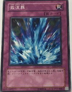 遊戯王 ジャンク ノーマル 罠 1枚 激流葬 SD2