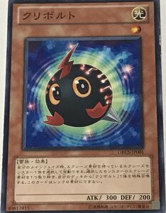 遊戯王 ジャンク ノーマル 効果モンスター 1枚 クリボルト ORCS