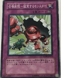 遊戯王 ジャンク ノーマル 罠 1枚 召喚制限-猛突するモンスター PTDN