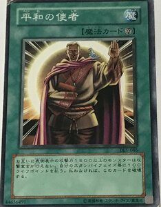 遊戯王 ジャンク ノーマル 魔法 1枚 平和の使者 DL1