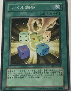 遊戯王 ジャンク ノーマル 魔法 1枚 レベル調整 EE04