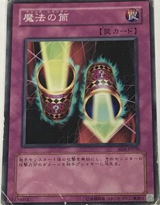 遊戯王 ジャンク ノーマル 罠 1枚 魔法の筒 SD6