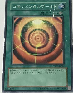 遊戯王 ジャンク ノーマル 魔法 1枚 コモンメンタルワールド YSD3