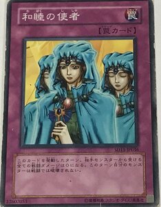 遊戯王 ジャンク ノーマル 罠 1枚 和睦の使者 SD15