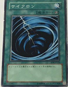 遊戯王 ジャンク ノーマル 魔法 1枚 サイクロン SD6