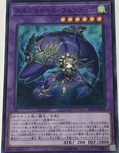 遊戯王 ジャンク ノーマル 融合モンスター 1枚 エルシャドール・ウェンディゴ LVP1