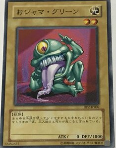 遊戯王 ジャンク ノーマル 通常モンスター 1枚 おジャマ・グリーン DP2