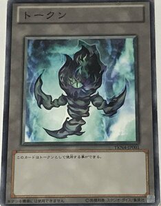 遊戯王 ジャンク ノーマル トークン 1枚 トークン TKN4-JP001