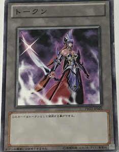 遊戯王 ジャンク ノーマル トークン 1枚 トークン PR02-JP001