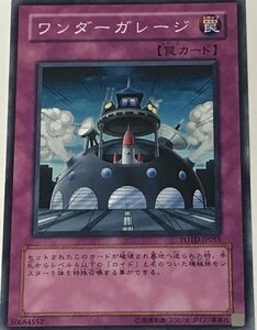 遊戯王 ジャンク ノーマル 罠 1枚 ワンダーガレージ POTD