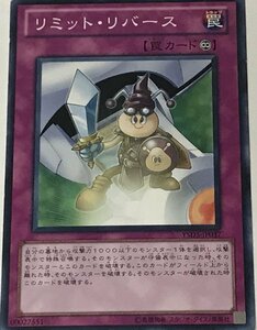 遊戯王 ジャンク ノーマル 罠 1枚 リミット・リバース YSD5